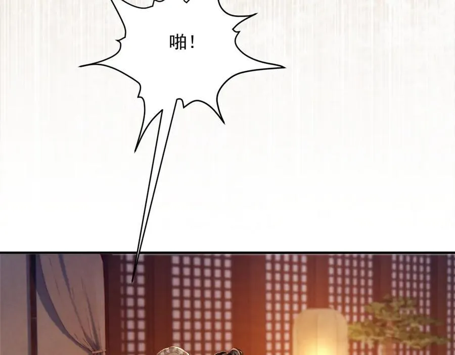 第91话 相爱相杀 第53页