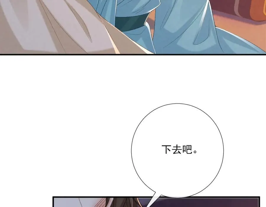 第91话 相爱相杀 第57页