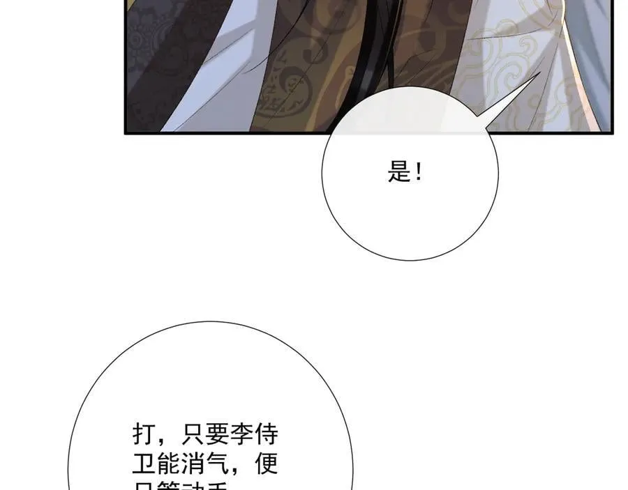 第91话 相爱相杀 第59页