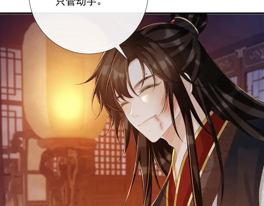 第91话 相爱相杀 第60页