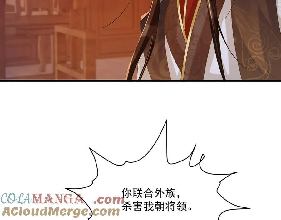 第91话 相爱相杀 第61页
