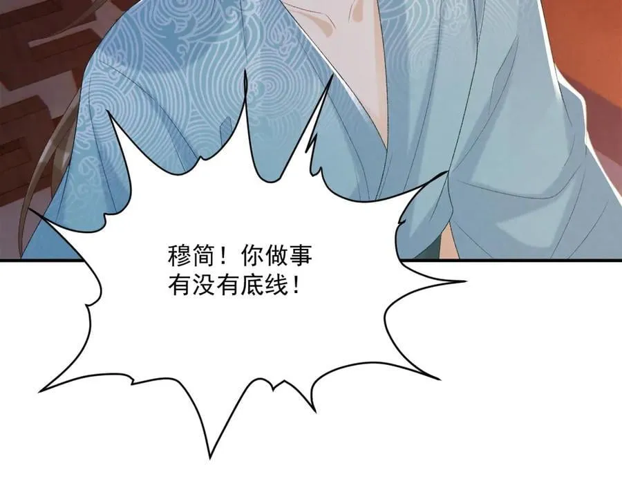 第91话 相爱相杀 第63页