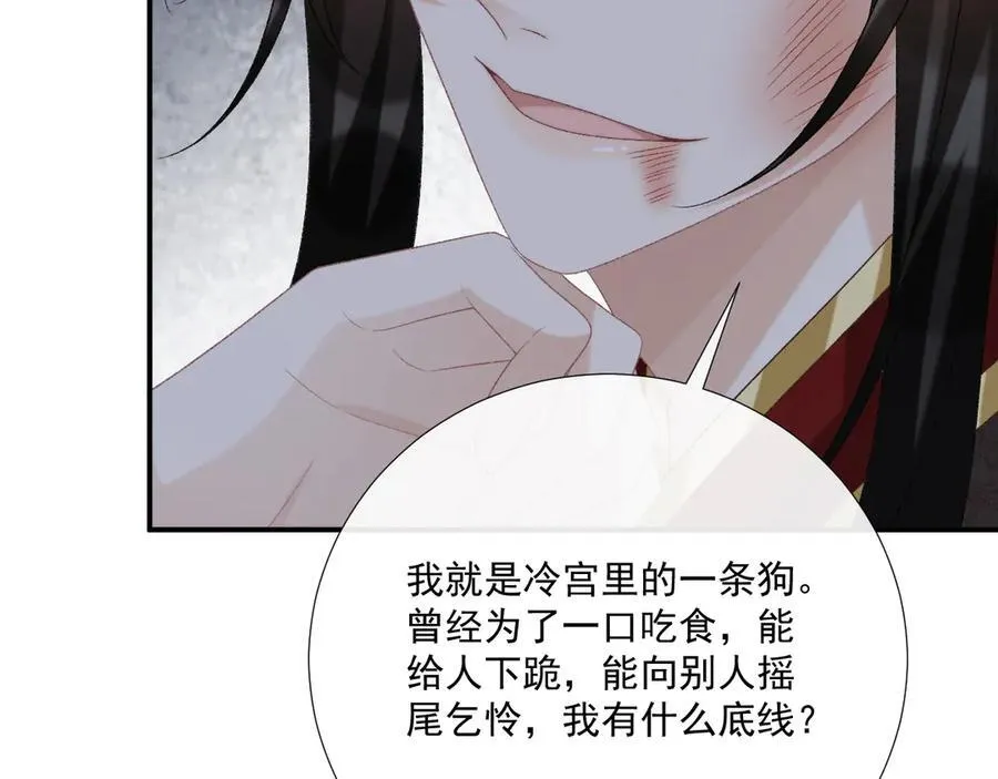 第91话 相爱相杀 第65页