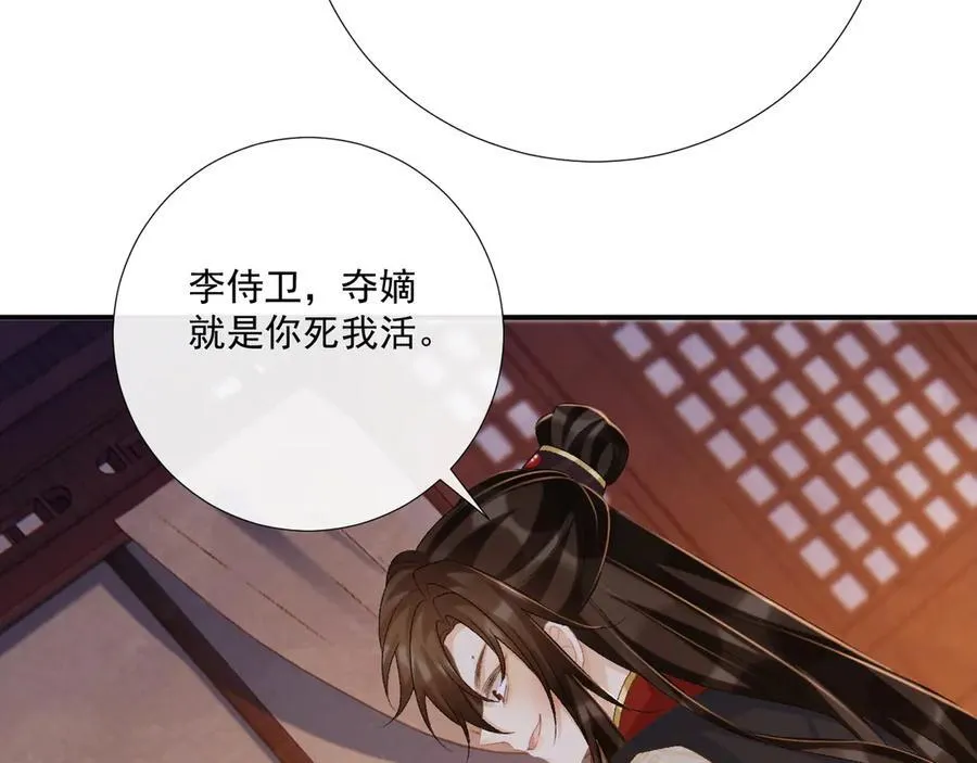 第91话 相爱相杀 第66页