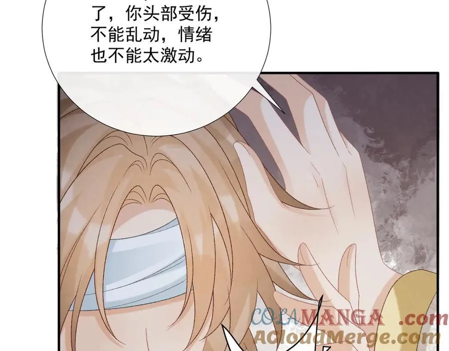 第91话 相爱相杀 第73页