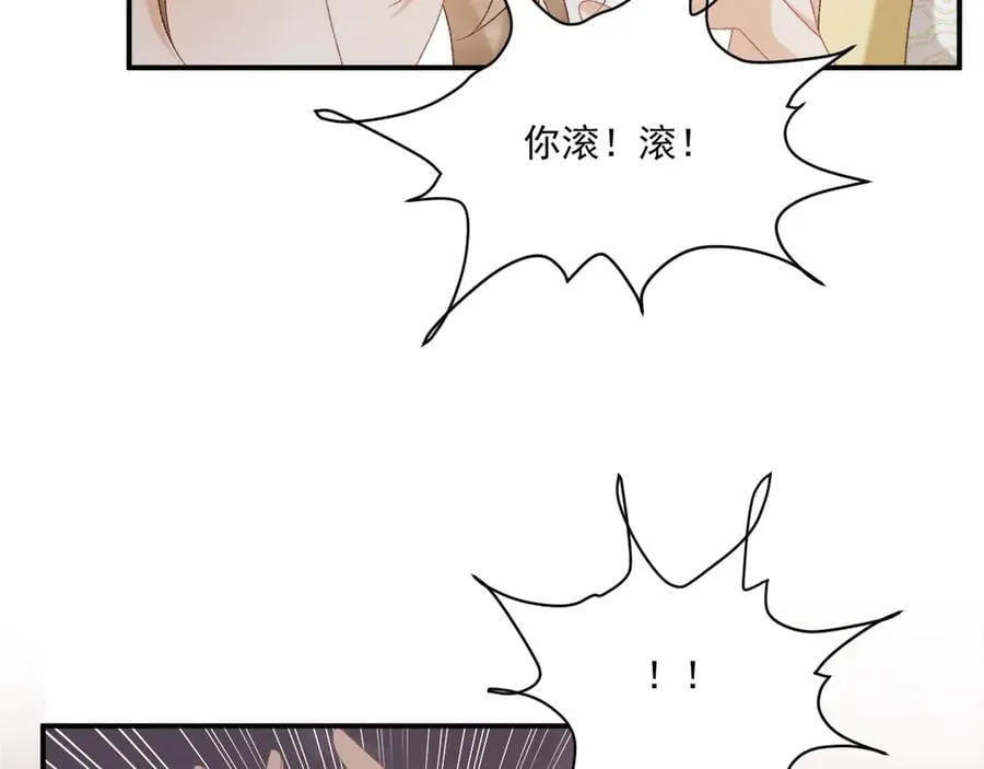 第91话 相爱相杀 第74页