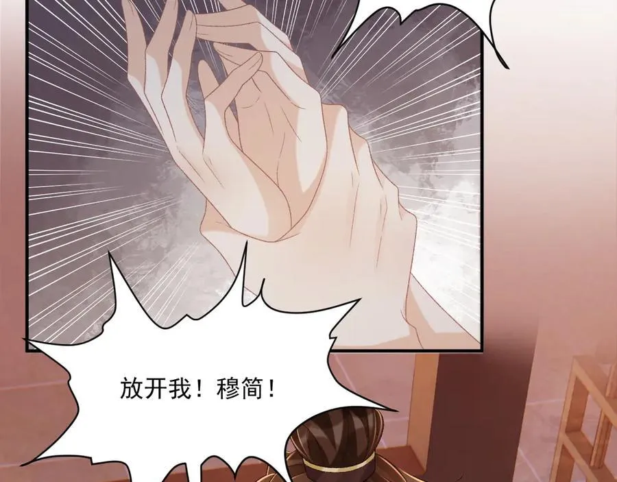 第91话 相爱相杀 第75页
