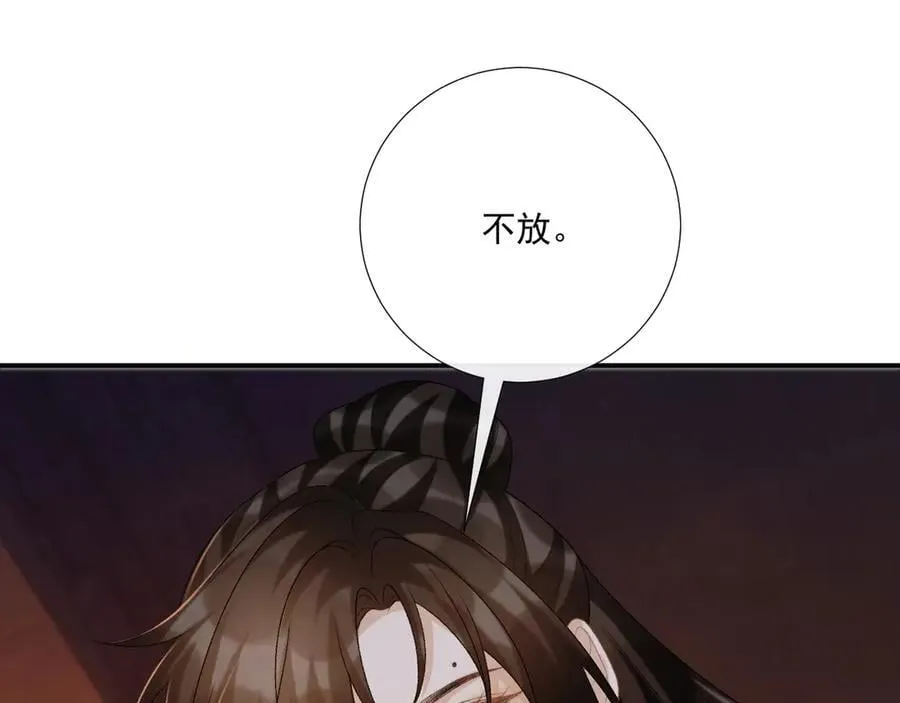 第91话 相爱相杀 第78页