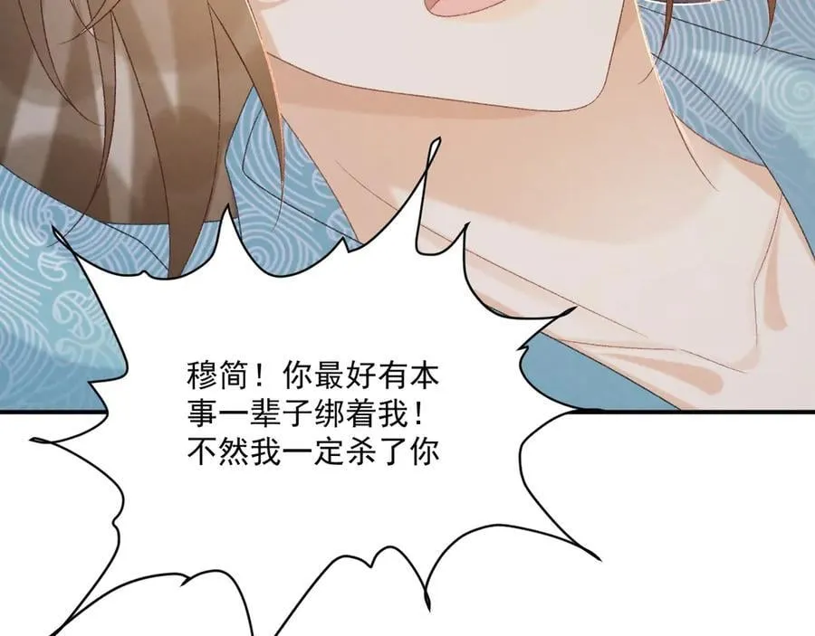 第91话 相爱相杀 第83页