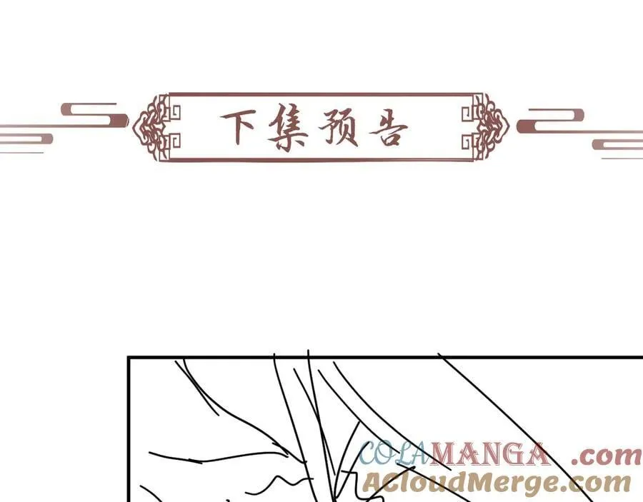 第91话 相爱相杀 第85页