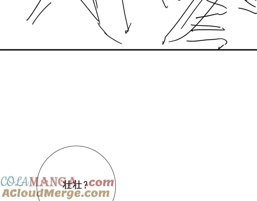 第91话 相爱相杀 第88页