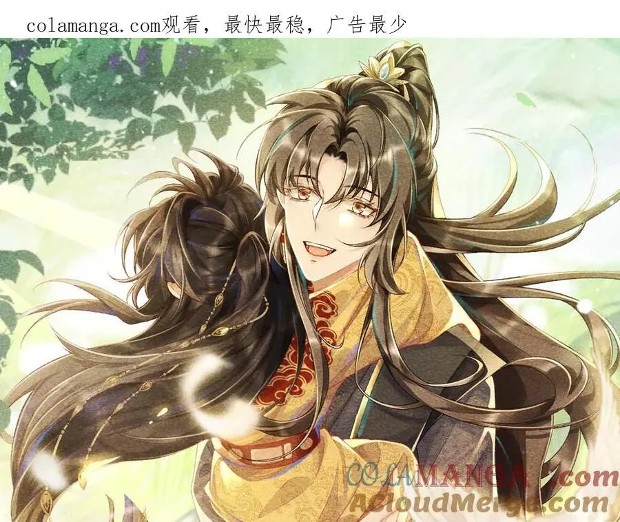 第92话 还同我凶？ 第1页