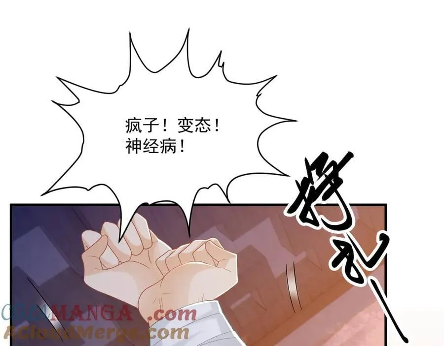 第92话 还同我凶？ 第7页
