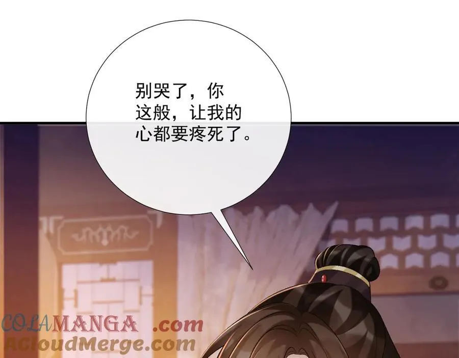 第92话 还同我凶？ 第13页
