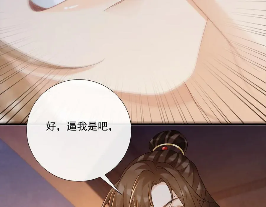 第92话 还同我凶？ 第20页