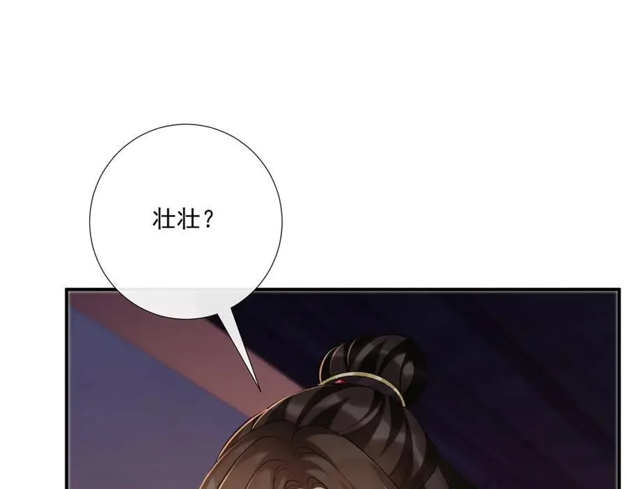 第92话 还同我凶？ 第32页