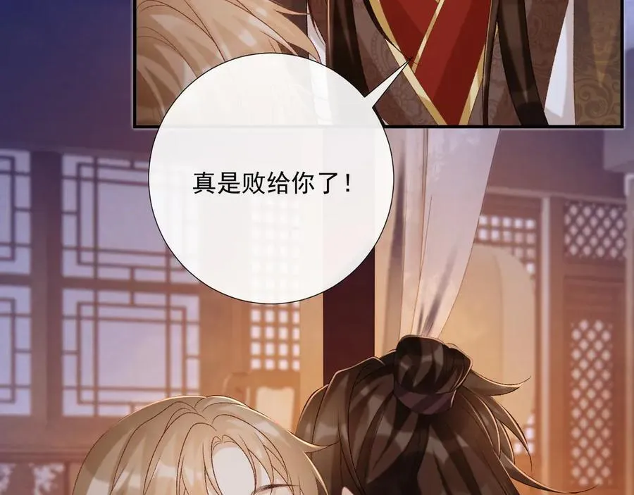 第92话 还同我凶？ 第38页