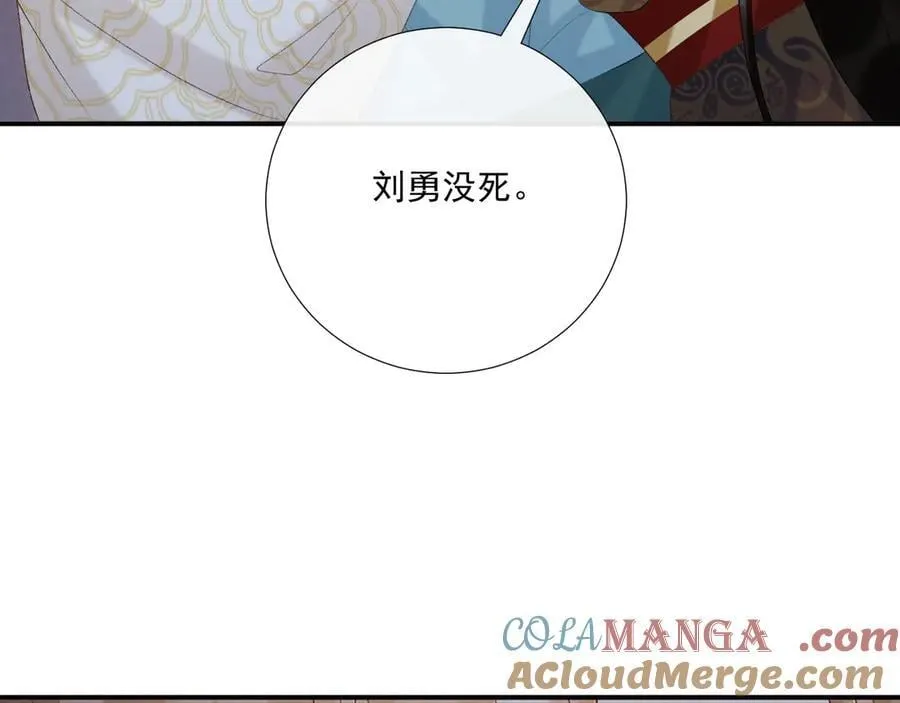 第92话 还同我凶？ 第40页