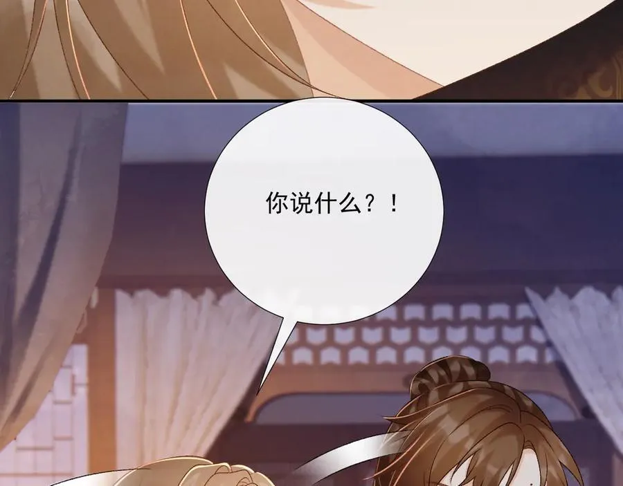 第92话 还同我凶？ 第42页