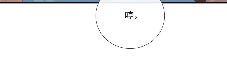 第92话 还同我凶？ 第44页