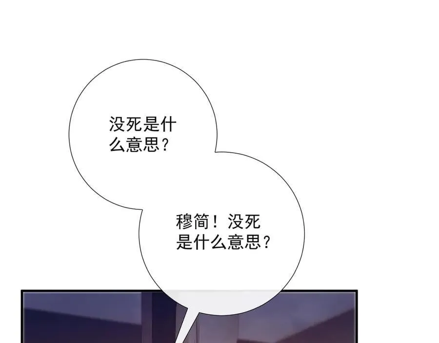 第92话 还同我凶？ 第45页