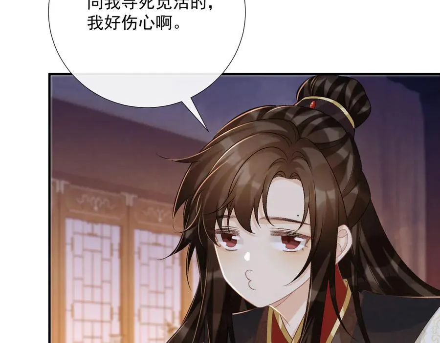 第92话 还同我凶？ 第48页