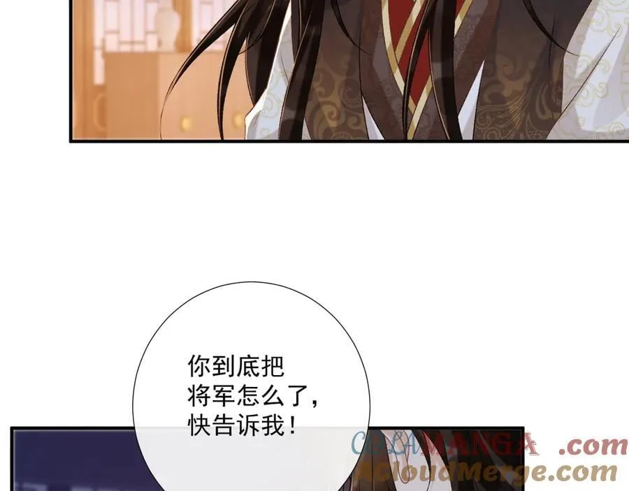第92话 还同我凶？ 第49页