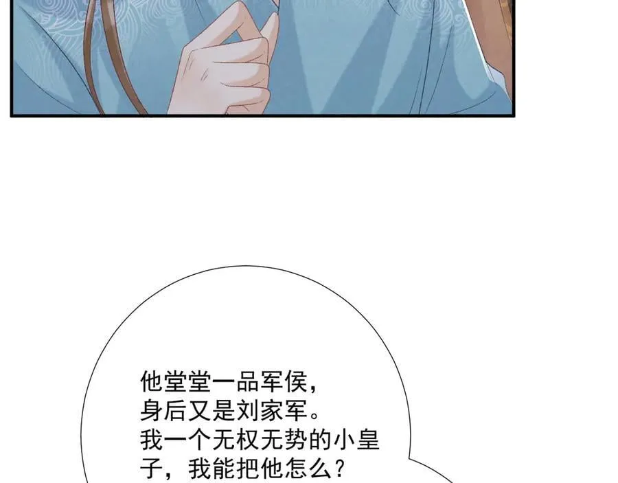 第92话 还同我凶？ 第51页