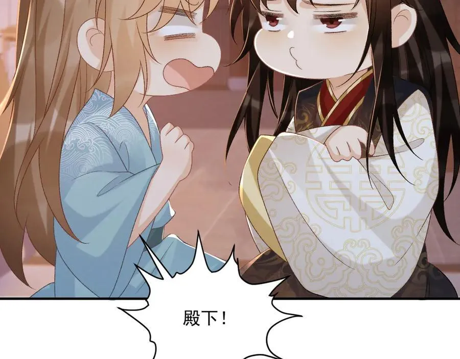 第92话 还同我凶？ 第53页