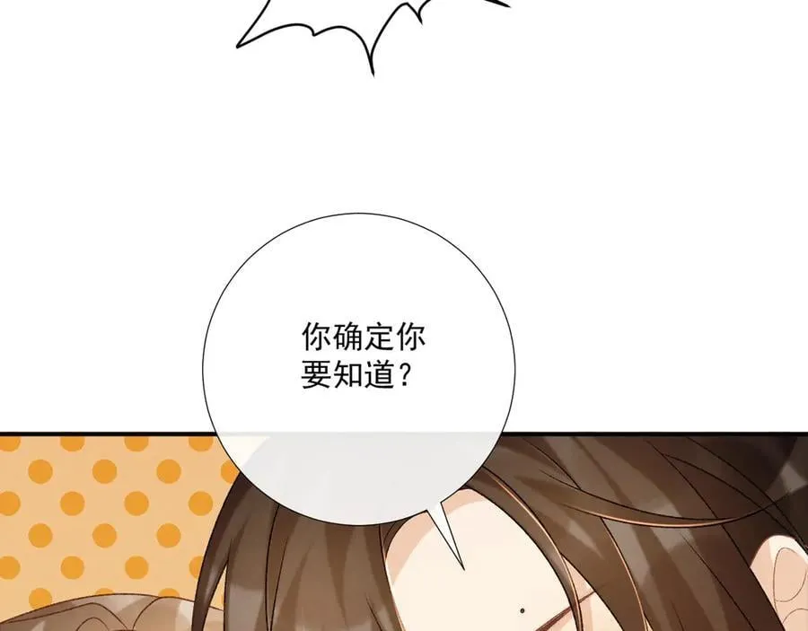 第92话 还同我凶？ 第54页