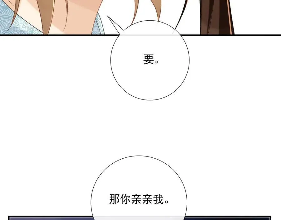 第92话 还同我凶？ 第56页