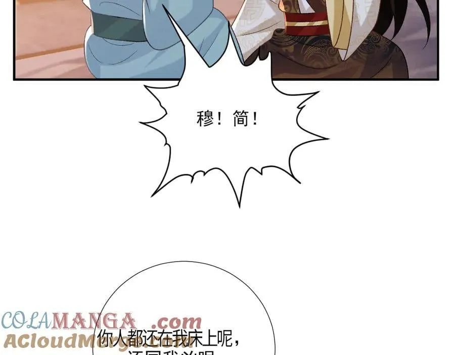 第92话 还同我凶？ 第58页