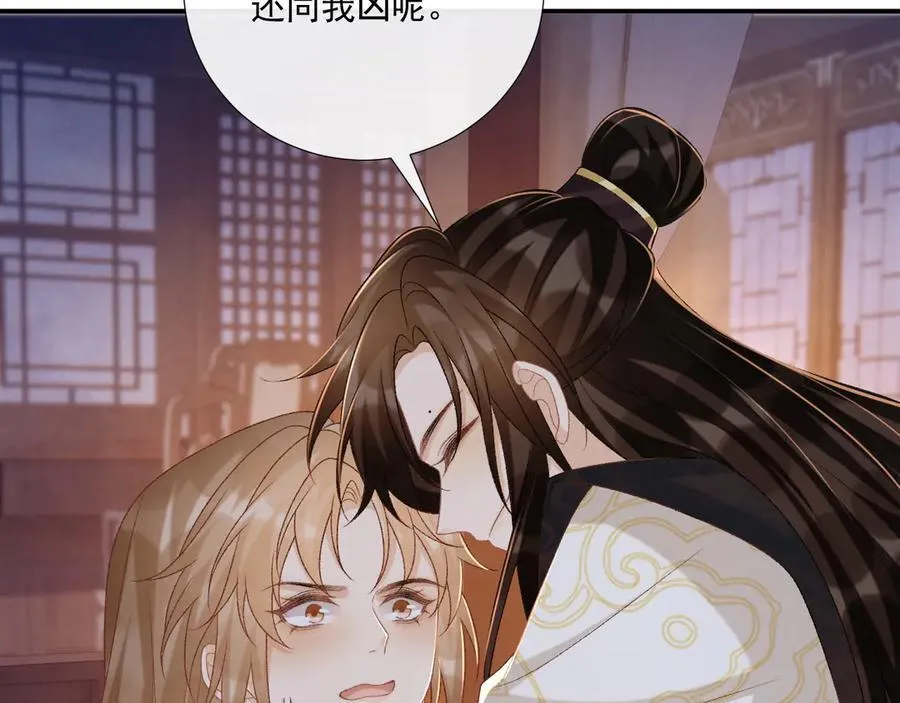 第92话 还同我凶？ 第59页