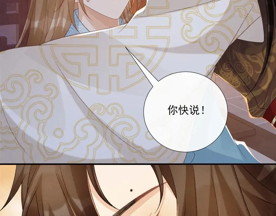 第92话 还同我凶？ 第60页