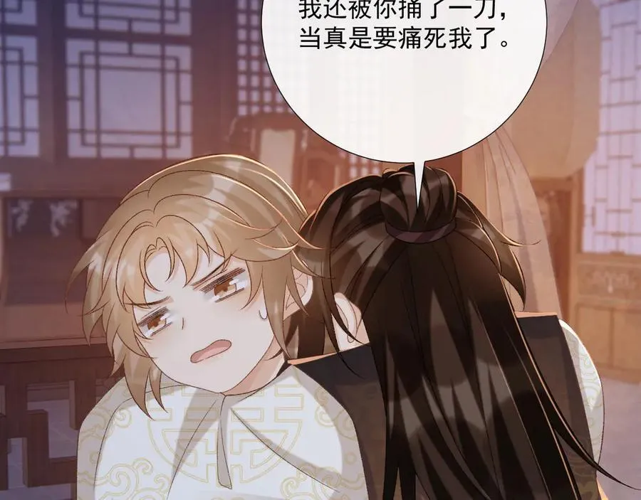 第92话 还同我凶？ 第63页