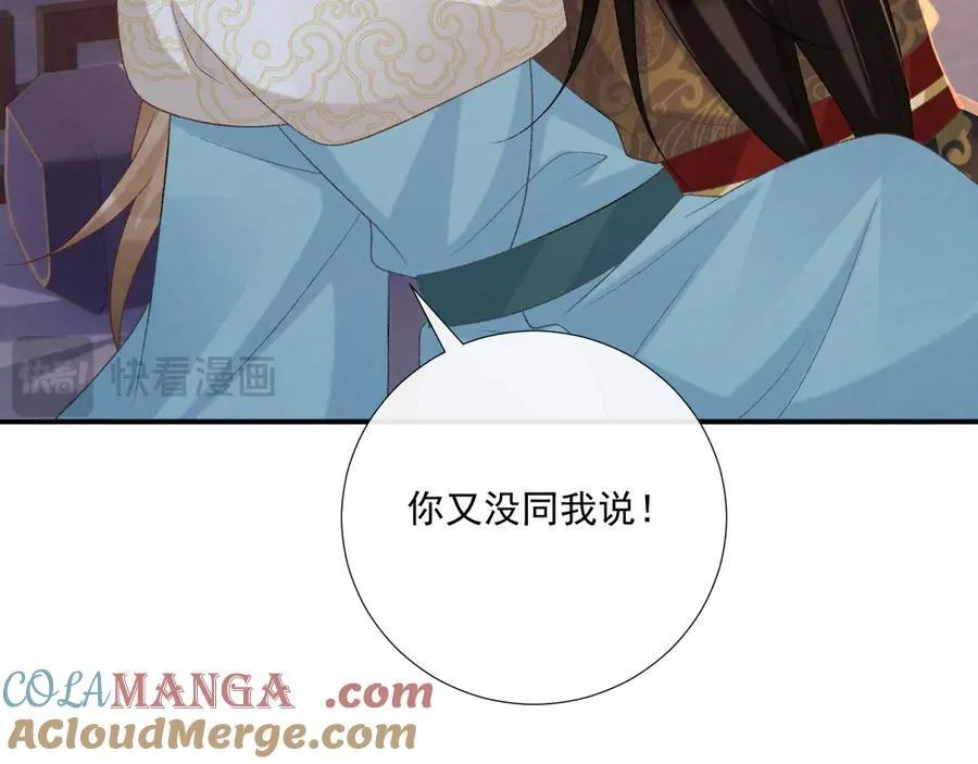 第92话 还同我凶？ 第64页