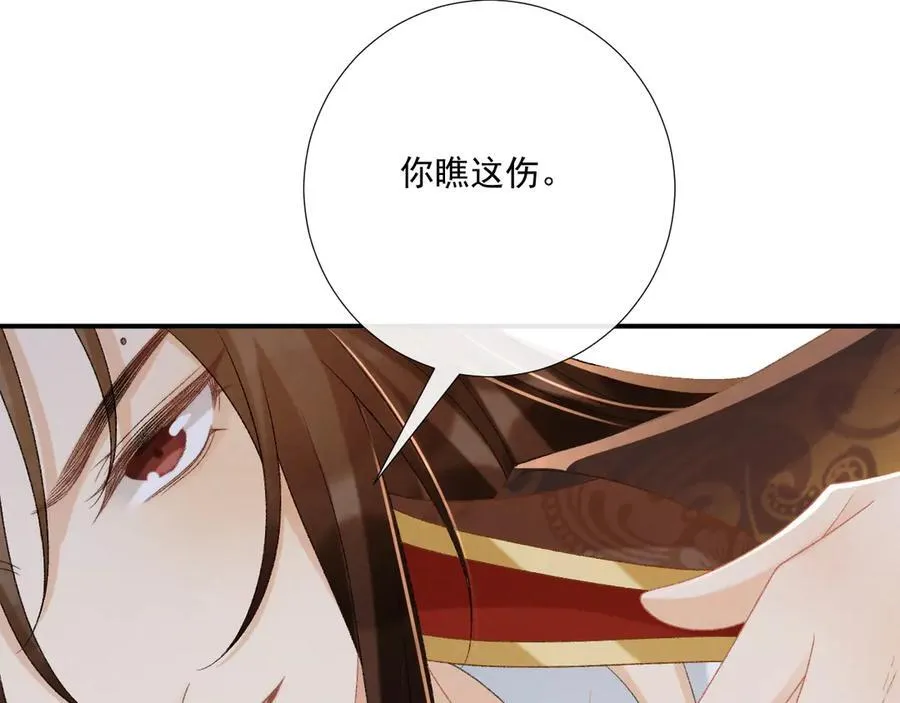 第92话 还同我凶？ 第69页