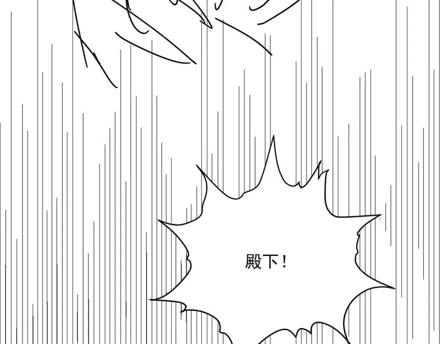 第92话 还同我凶？ 第81页