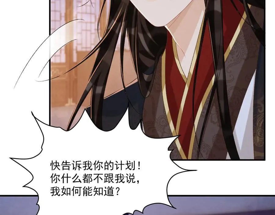 第93话 他没事 第18页
