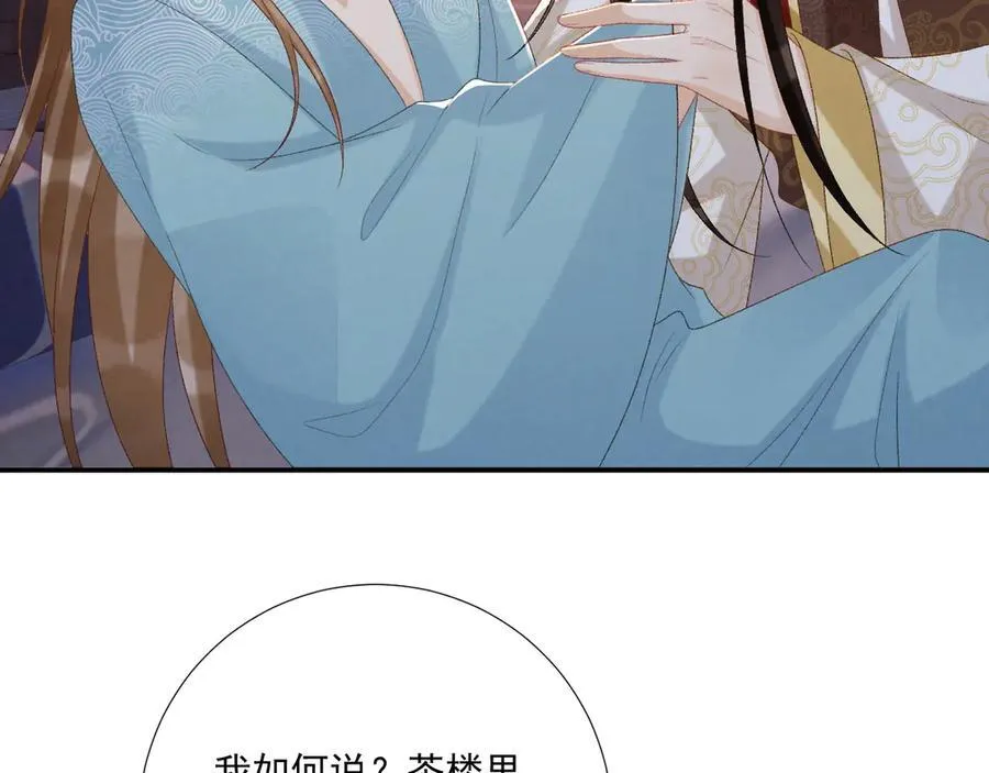 第93话 他没事 第20页