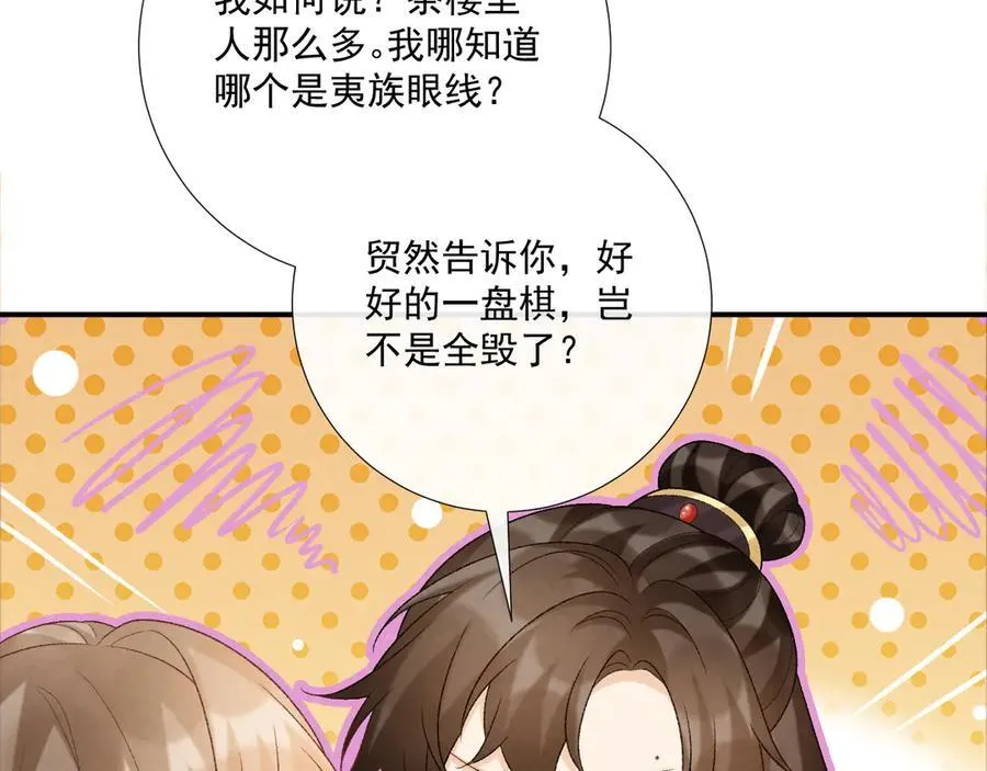 第93话 他没事 第21页