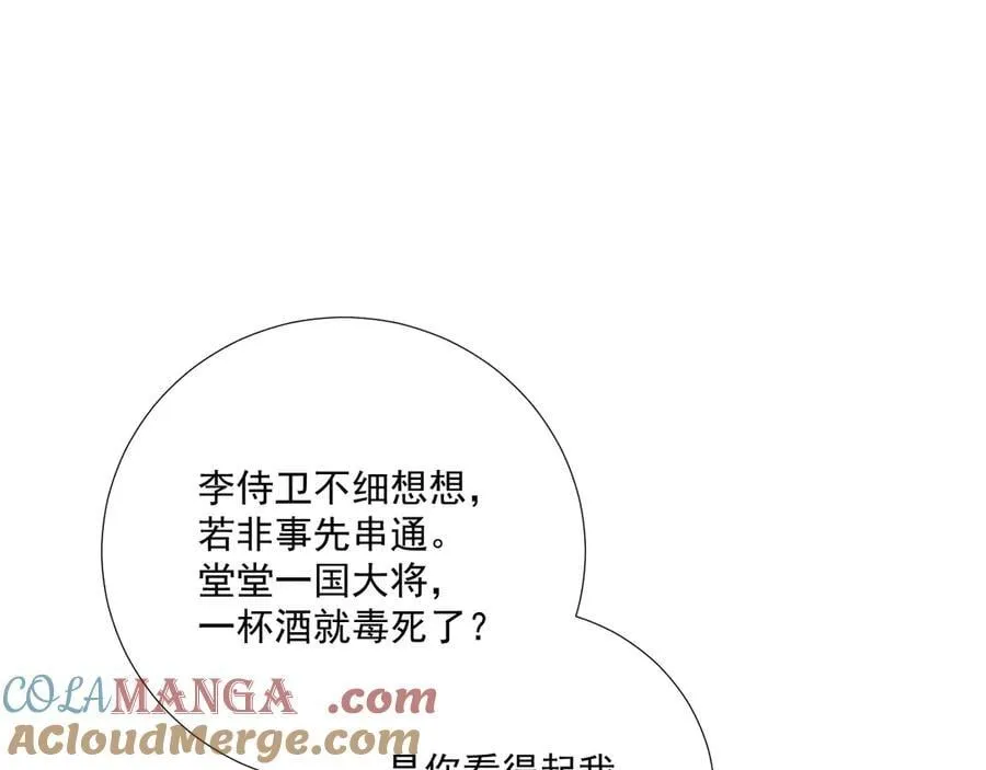 第93话 他没事 第25页
