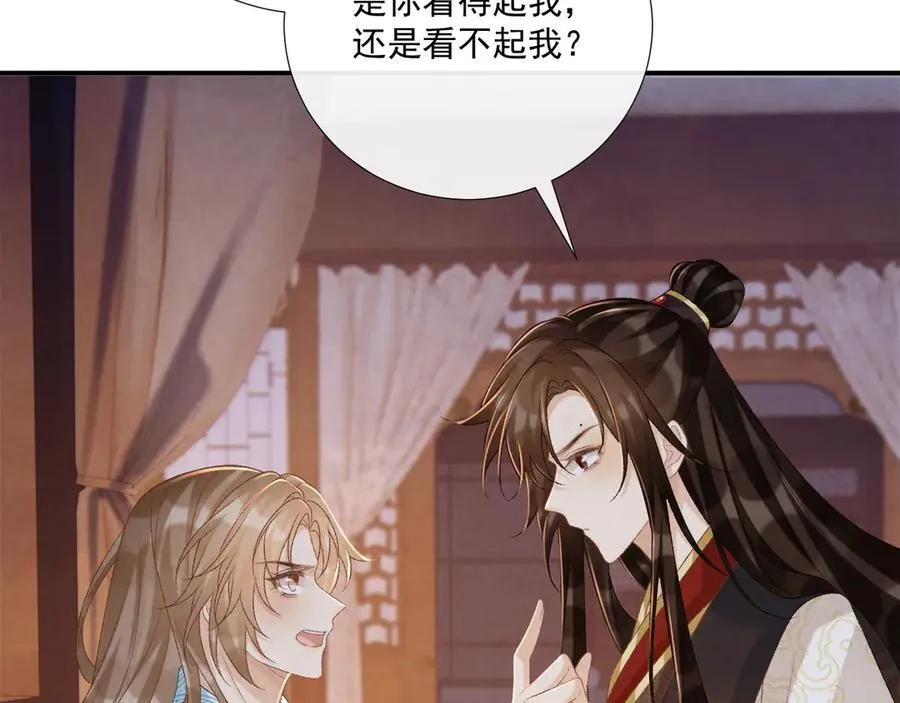 第93话 他没事 第26页