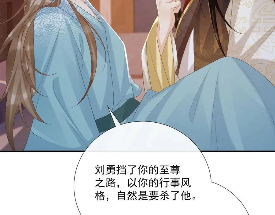 第93话 他没事 第27页