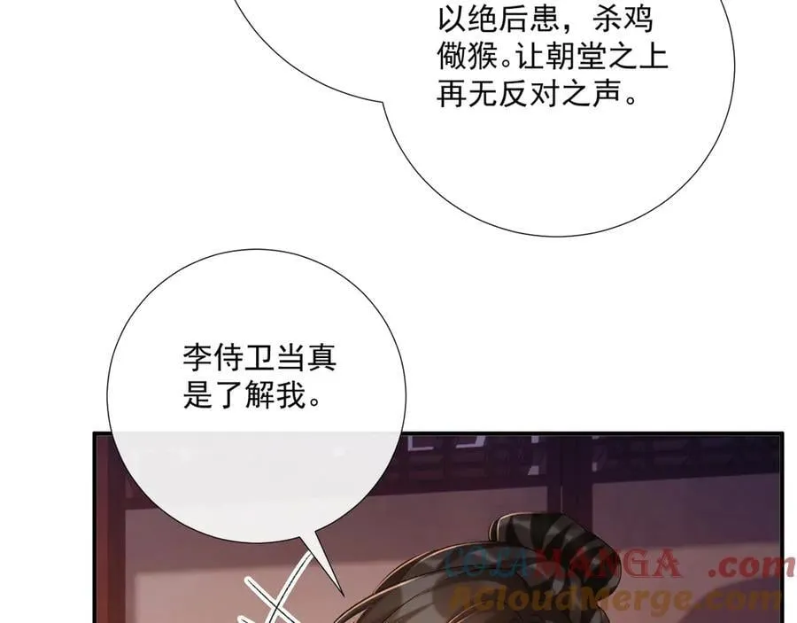 第93话 他没事 第28页