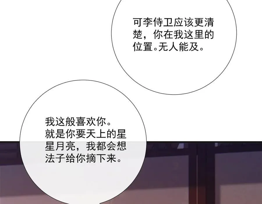 第93话 他没事 第30页