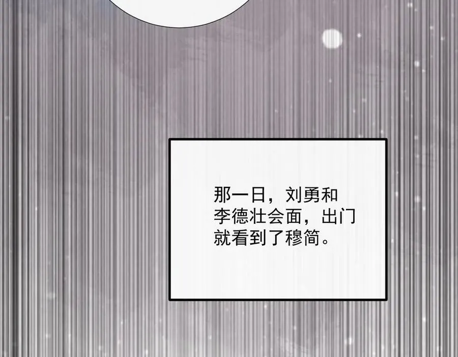 第93话 他没事 第33页