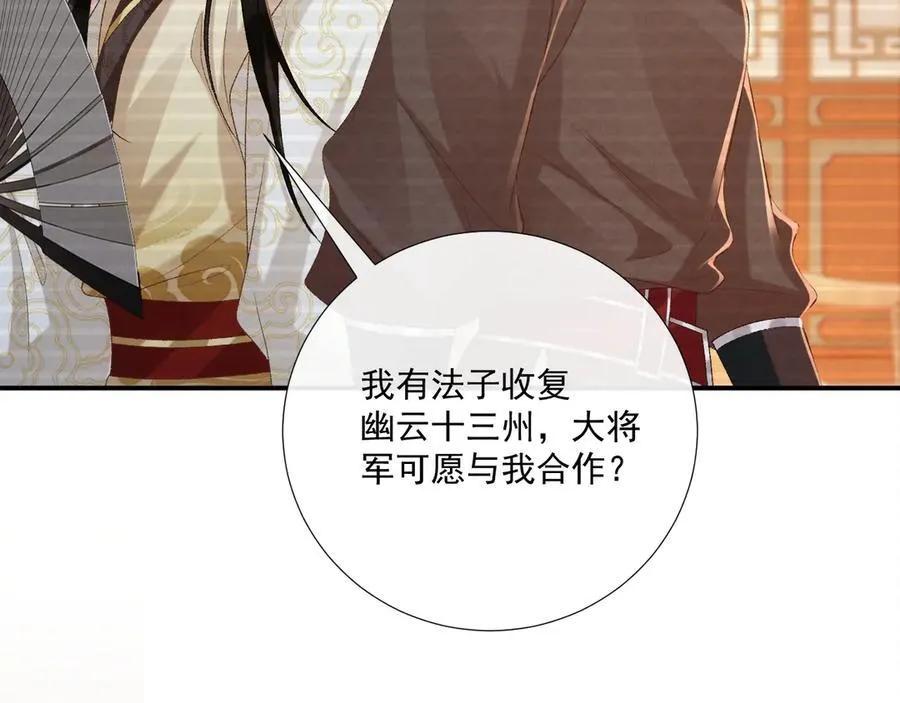第93话 他没事 第39页