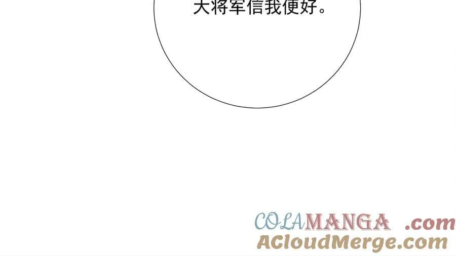 第93话 他没事 第43页