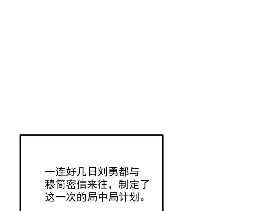 第93话 他没事 第44页
